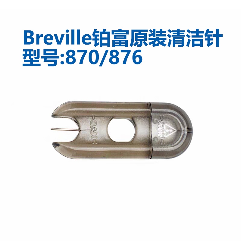 Original Breville Coffee Machine Cleaning Needle Cleaning Blind Pad 870/876/878/880/881/500