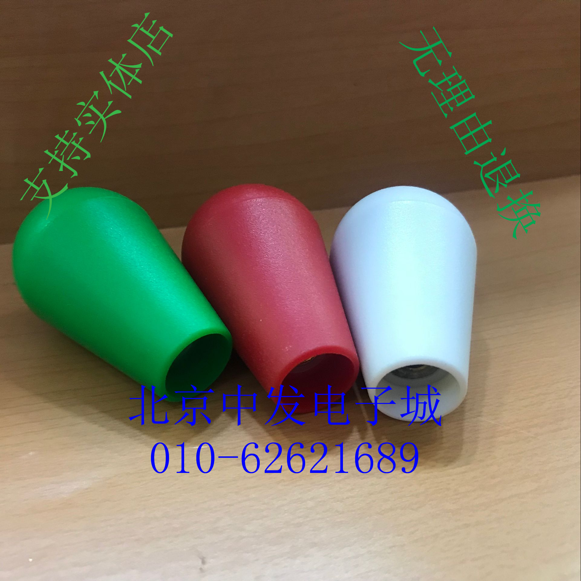 Three-and-drop new green white red black-shaped rocking head arcade machine fighting machine accessories