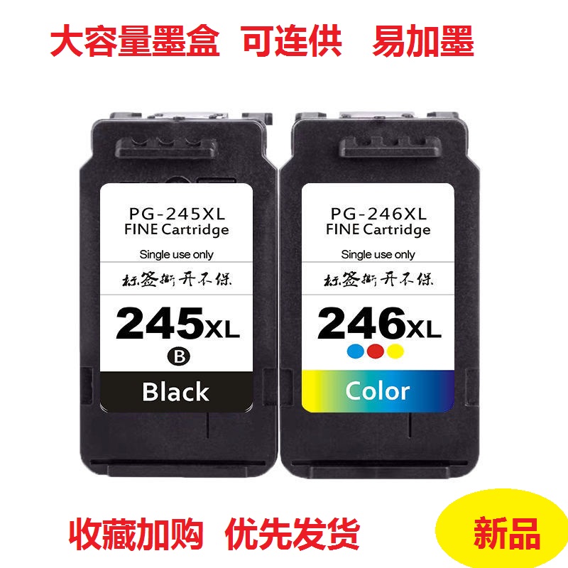 The application of Canon 245 246 ink cartridges TS3120 TR4527 MX492 MG2522 MG2922 printer ink