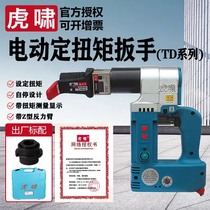 Tiger tsunami display torque electric wrench TD 800 can set torque band measuring torque display panel TD 5000