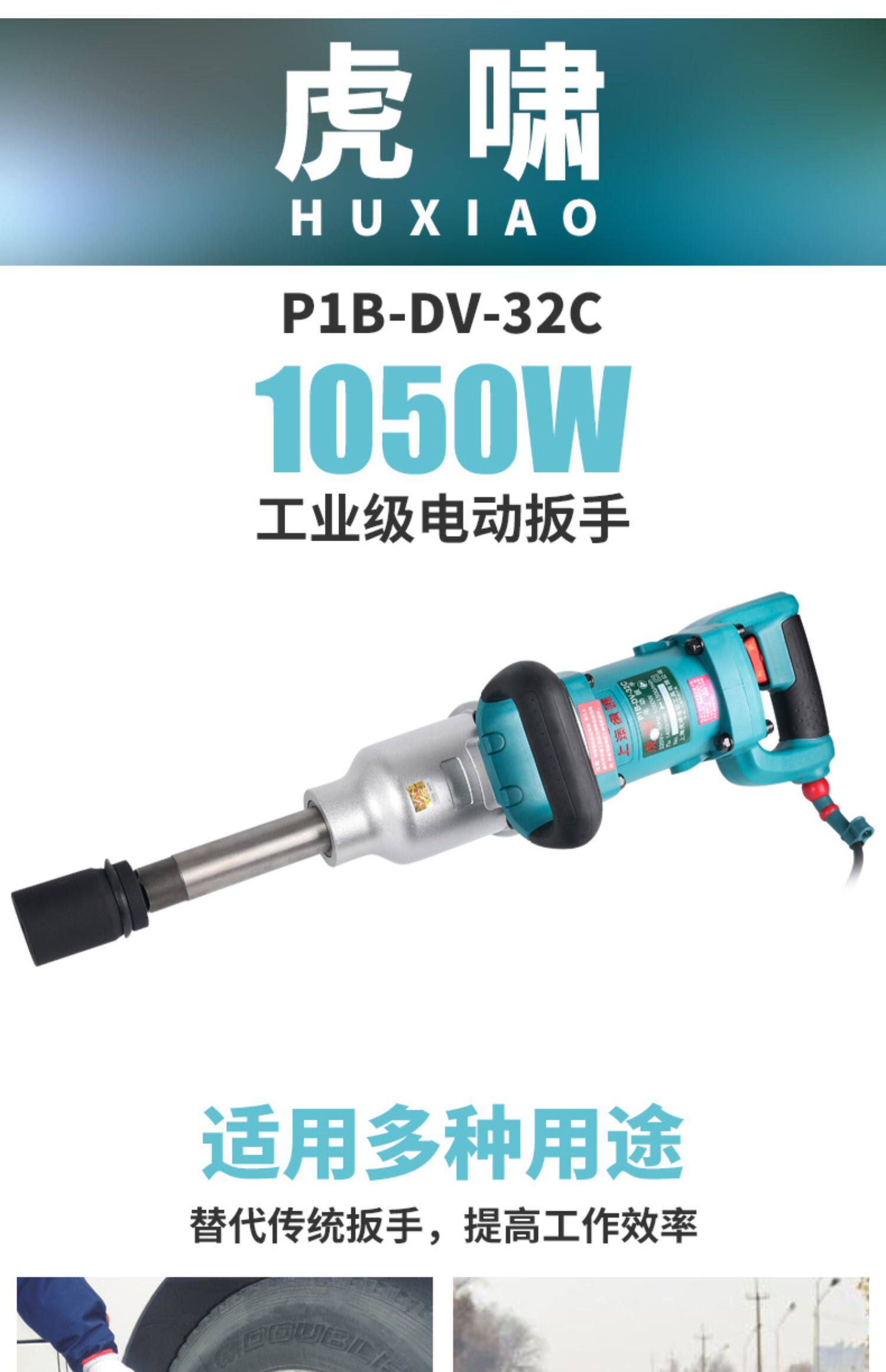 Ударный гайковерт 虎啸电动扳手大扭力重型s1000 s2000 dv30c dv32c e3-36l s32l Tigers