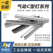 C - shaped chicken cage nail bird cage nail C17C24 car seat gun nail stainless steel tie net