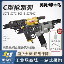 Mete Woodpecker C - SC 760C pneumatic nail gun - cage cage and cage grab gun - gun