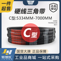 Triangle belt drive belt C type 5334 - 7000 rubber industry agricultural machine air compressor belt drive belt D O