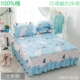 Hàn Quốc bông ren giường bedspread giường váy bìa trượt một mảnh khăn trải giường cotton twill bụi váy mùa hè - Váy Petti