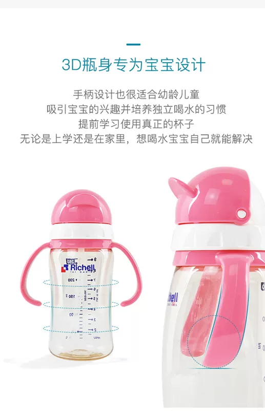 Nhật Bản Richell Liqier ppsu cho trẻ em cốc sippy cốc chống rò rỉ có tay cầm cốc học tập bình sữa cho bé - Cup / Table ware / mài / Phụ kiện