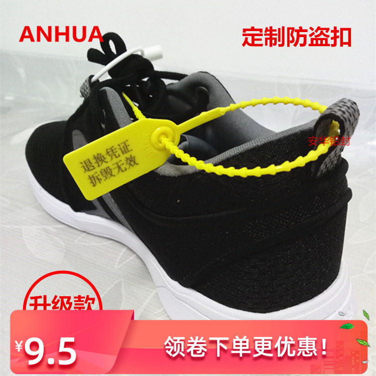 Custom anti-adjustment bag buckle plastic seal one-time seal tie door chain buckle sign seal shoes clothes anti-drop bag