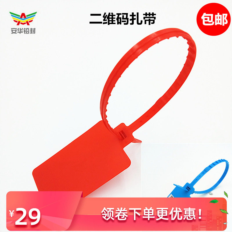 Steel bar binding belt building materials inspection two-dimensional code cable tie safety protection seal large sign disposable label