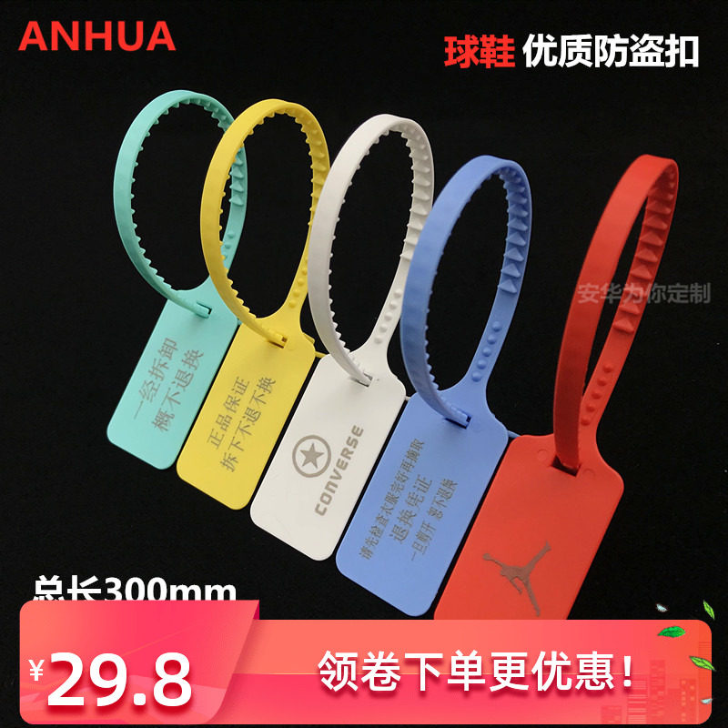 Anti-fall packet buckle disposable plastic seal quality sneakers anti-theft buckle off white anti-fake hangtag anti-change-Taobao