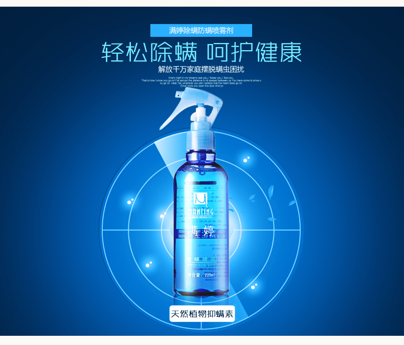 bình xịt muỗi mosfly Quần áo diệt côn trùng Locust ngoài mạt bụi mạt sát trùng nệm nệm phụ nữ mang thai bé áp dụng - Thuốc diệt côn trùng lọ xịt côn trùng
