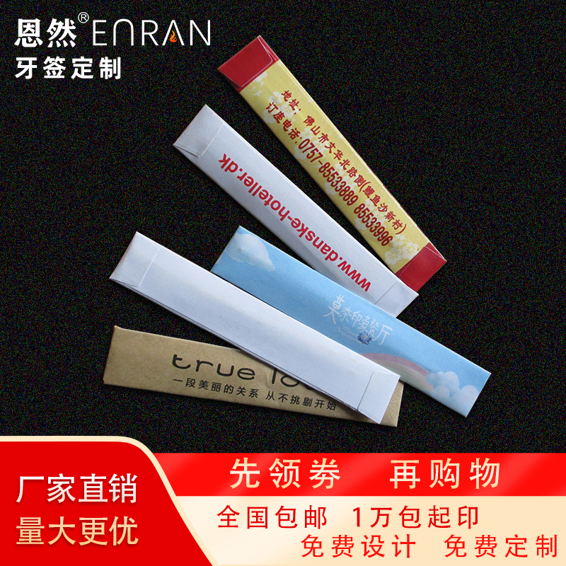 Toothpicks individually packaged disposable hotel dining room toothpicks small package custom individually packaged bamboo toothpicks