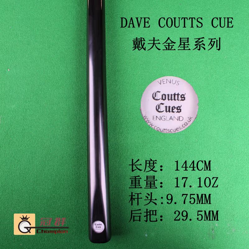 Britain's DAVE COUTS Venus stage VENUS Black Eight Division nook with a small head full black Honolulu