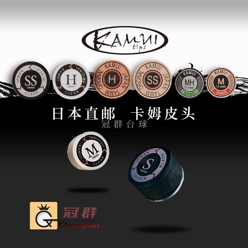 Hot sale Japan KAMUI multi-layer snooker cue nine club leather head Yellow card black card leather head