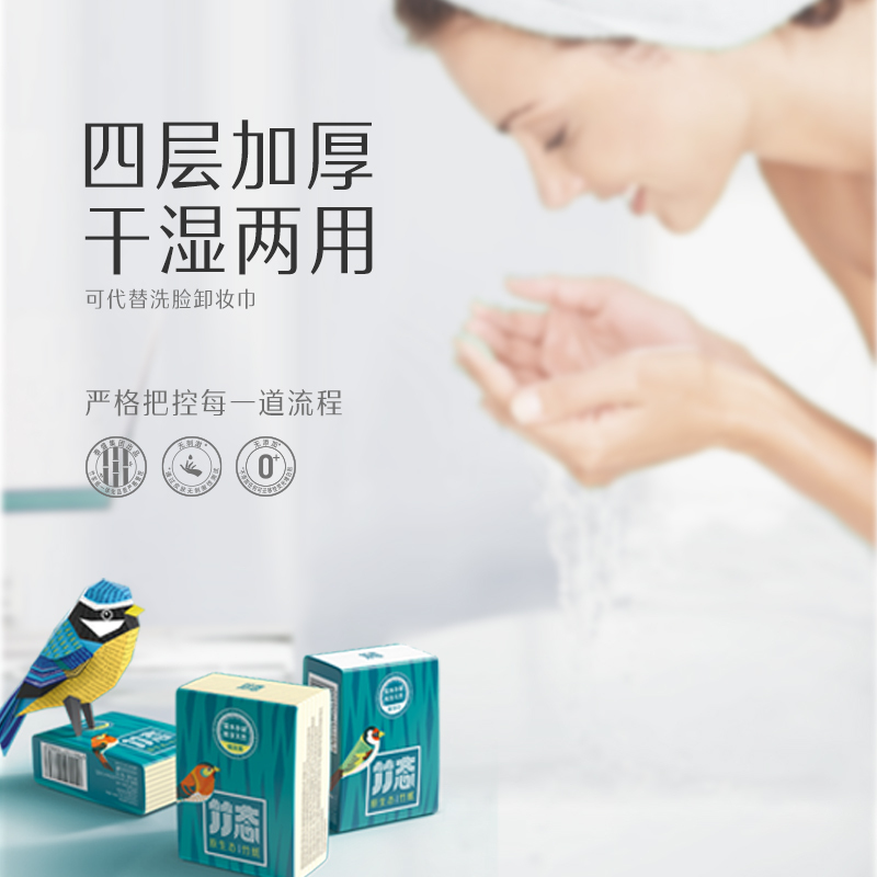 New Handkerchief Paper Product—Bamboo-Like Ivory White Handkerchief Paper, Box Size (18 Pieces Per Box, 6 Small Packs Per Piece)