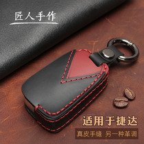 Suitable for Jetta vs5 key cover leather modified appearance interior decoration Jetta vs5 key case bag for men