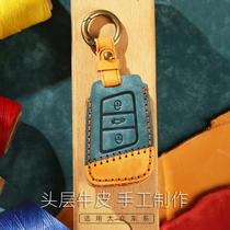 Special Maotan key set b8 decoration Volkswagen CC supplies Siteng car Tiguan L buckle bag Passat Weir shell
