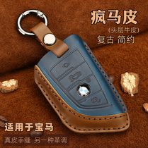 Suitable for BMW key blade 5 series 325 new x1x5x6 men 7 Series 3 series 118i car key cover buckle leather