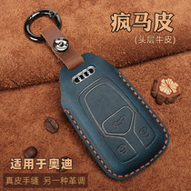 The application of Audi A4L key sets leather shell A5 A6L A7 A8L Q5L Q7 2019 TT yao chi bao kou
