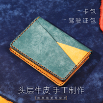 Drivers license driving license two-in-one certificate set clip leather personalized coin wallet mens doubles color creative multifunctional card bag