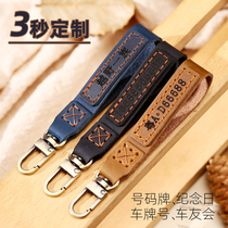 Customized leather anti-lost phone number plate car key chain hand belt chain personalized creative pendant gift simple men and women