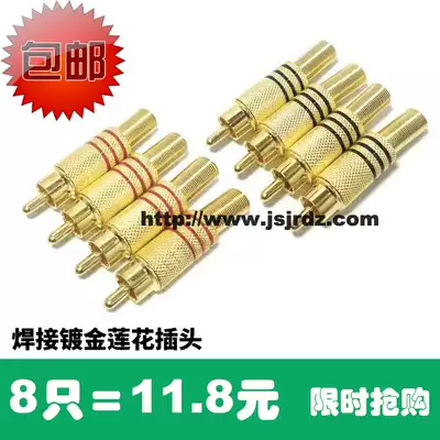 8 welded gold-plated RCA Lotus male plugs AV male audio and video audio horn power amplifier audio cable connectors