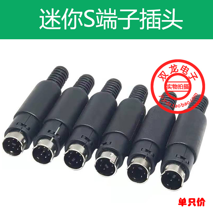 MINI s terminal plug socket MINI DIN3 core 4 core 5 core 6 core 7 Core 8 core PIN signal power plug