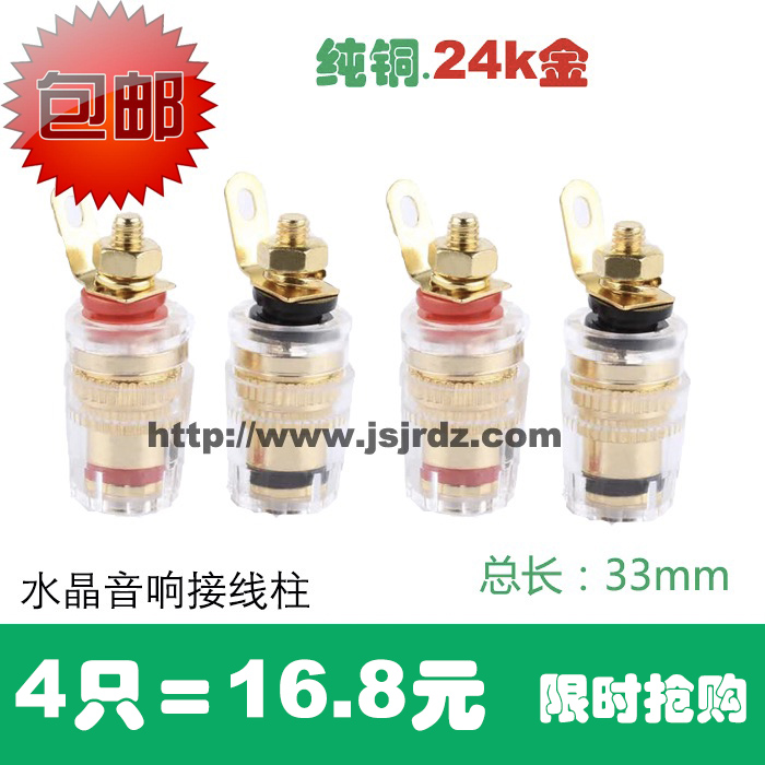 Transparent Crystal Acoustics Power Amplifier Post Head Pure Copper Gold Plated 4mm Banana Socket Sound Horn Wire Terminals