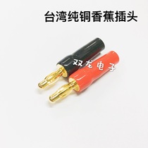 Punch crown Taiwan pure copper gold plated banana plug Soft rubber curved banana plug DIY amplifier chassis plug hot sale