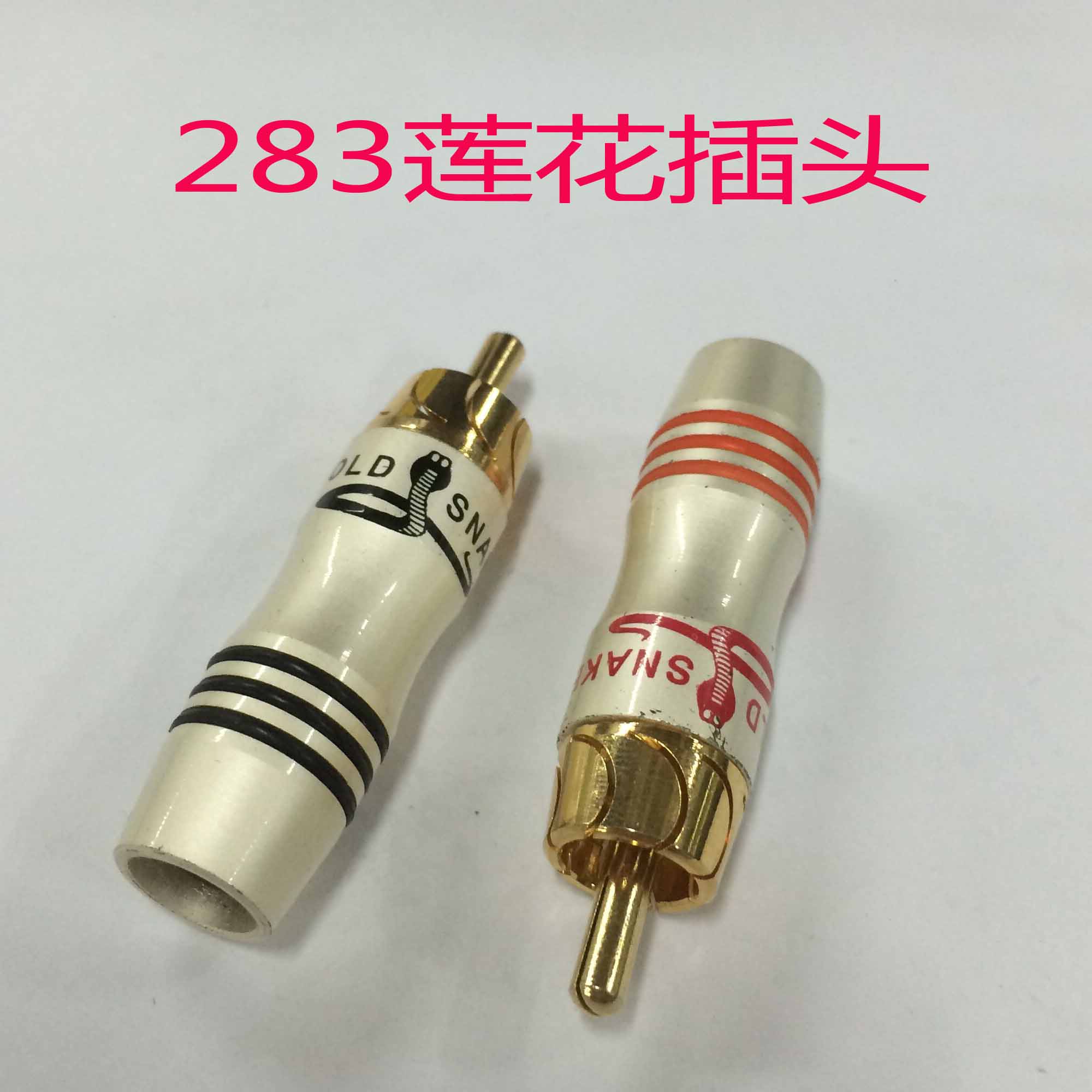 Bronze Snake King Lotus Plug AV Head RCA Gonghead AV Line Sound Box Line Audio Line Connection Line Use plug