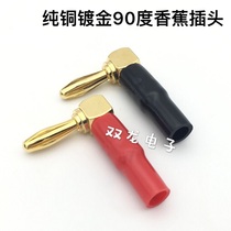 Punch crown bend 90 degree pure copper gold plated banana plug bend banana plug DIY amplifier chassis plug hot sale