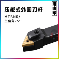 Numerical control knife lever 75 degrees outer round knife holder pressure plate type positive counter knife MTBNR L 16 car knife lever