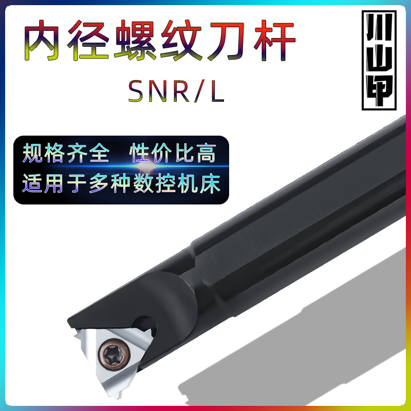 Internal thread Che cutter bar snr SNR L 10K 12M 20Q 25R etc. m 20 q 25 Numerical control knife levers 