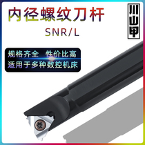 Internal thread Che cutter bar snr SNR L 10K 12M 20Q 25R etc. m 20 q 25 Numerical control knife levers