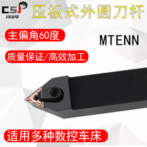 Numerical control knife lever press plate type middle knife 60 degrees outer round knife lever car knife lever MTENN 16 22 knife lever