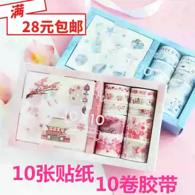 Handbook sticker set and paper tape gift box literary fresh girl decoration cute sticker student color tape
