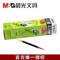 Morning light pen core neutral pen core G-5 Press water pen core 0 5 Learning supplies office supplies pen core