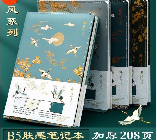 B 5 Guotide notebook ancient Sponge hardcover book of this meeting record