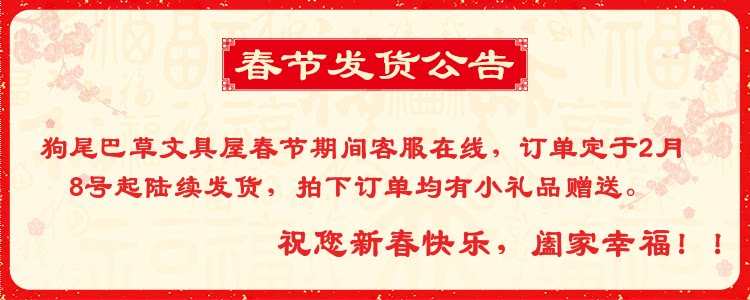 Счастливого плаката