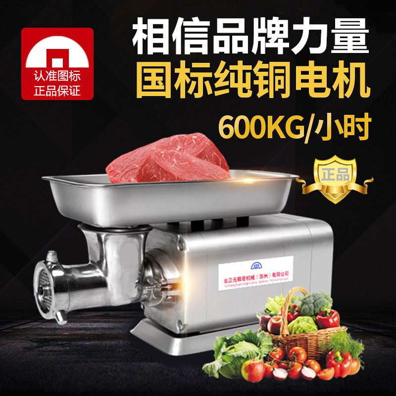 Zhengyuanyun commercial meat grinder stuffing machine frozen meat grinder desktop minced meat machine chicken rack meat shop enema machine