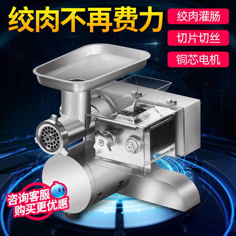 New commercial meat grinder cutting dual-purpose high-power meat grinder desktop meat machine enema machine shredder slicer