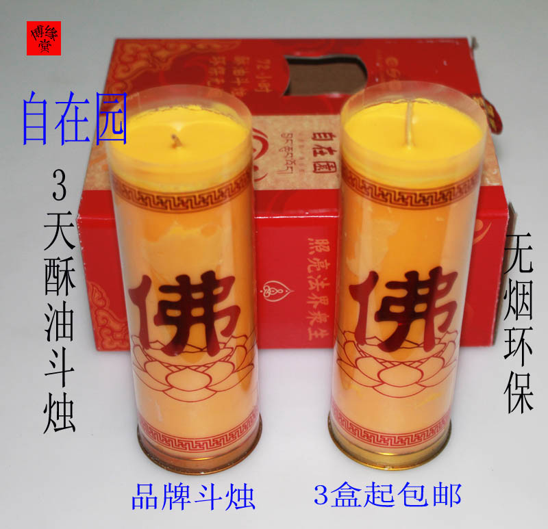 Buddha provides lamp 