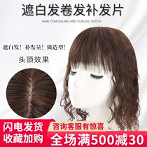 Top head replacement film female bangs wig female short curly hair natural no trace real hair cover white hair replacement block head wig film