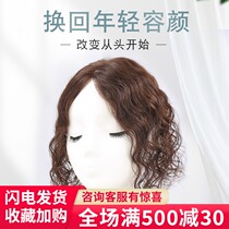 Top head replacement piece wool roll cover white hair mother wig real hair top woman one piece of light and thin non-trace short hair block