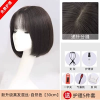 Воздушная челка Боб Волосы Натуральные волосы Смешанный шелк [Пробор вручную] 30 см Натуральный цвет