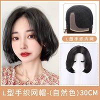 Темперамент Частичные полные натуральные волосы [натуральный цвет]-30 см