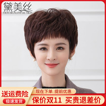 Wiggirl short hair full-clothes real-handed silk pattern perm and fluffy natural middle-aged old mother real hair fake