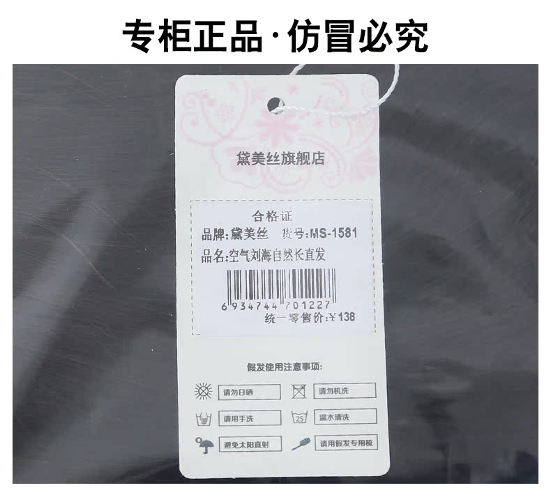 Perruque Long cheveux raides - Ref 2608514 Image 21