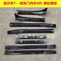 16-17 models of golf 7 threshold bar retrofit pedal golf stainless steel trunk protective plate to greet the Pennsylvania pedal