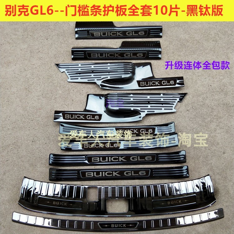 18 22 Buick GL6 threshold bar welcome pedal GL6 stainless steel modified guard plate decorative pedal rear guard plate