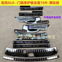 18 22 paragraphs of Bike GL6 threshold bar Greeting Bento Pedal GL6 Stainless Steel Retrofit Guard Plate Rear Guard Plate